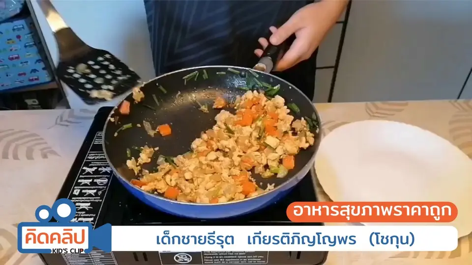 อาหารสุขภาพราคาถูก