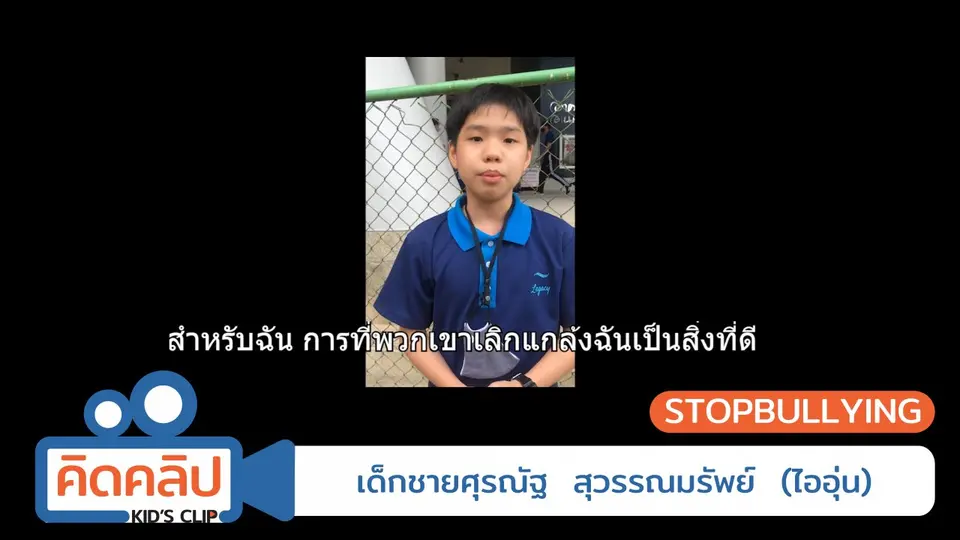 Stopbullying