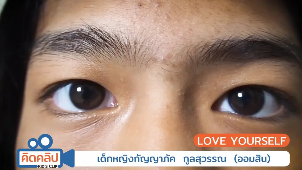 Love yourself
