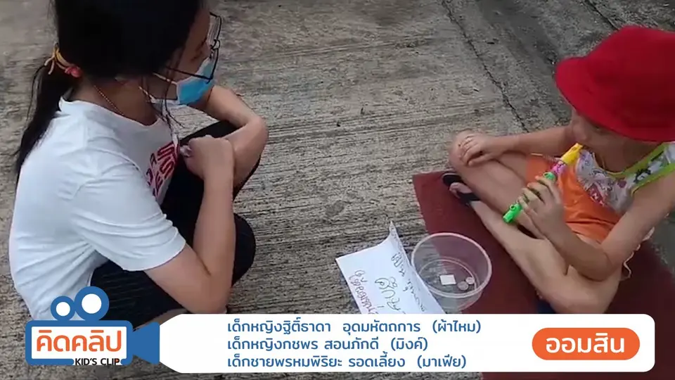 ออมสิน