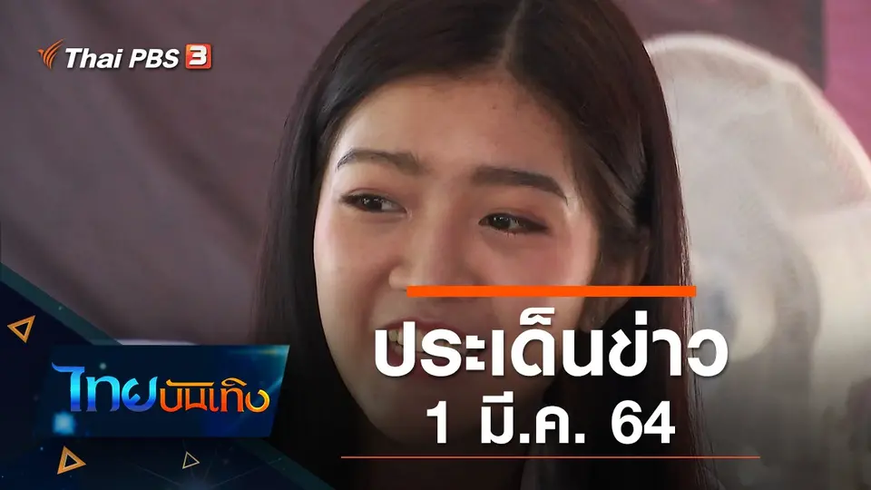 ไทยบันเทิง