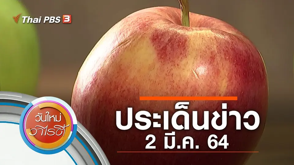วันใหม่วาไรตี้