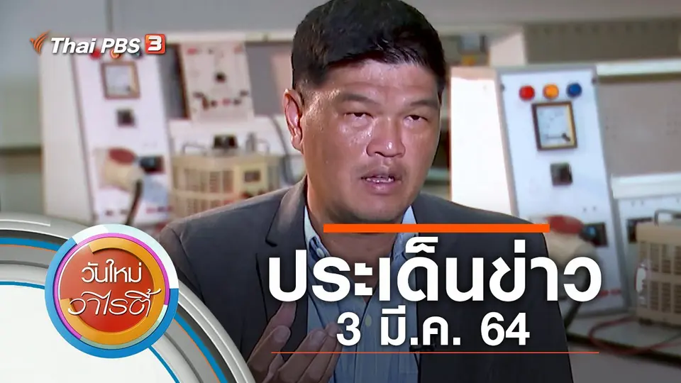 วันใหม่วาไรตี้
