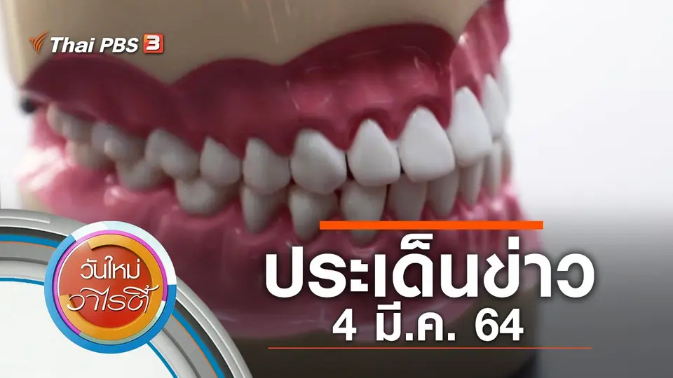 วันใหม่วาไรตี้