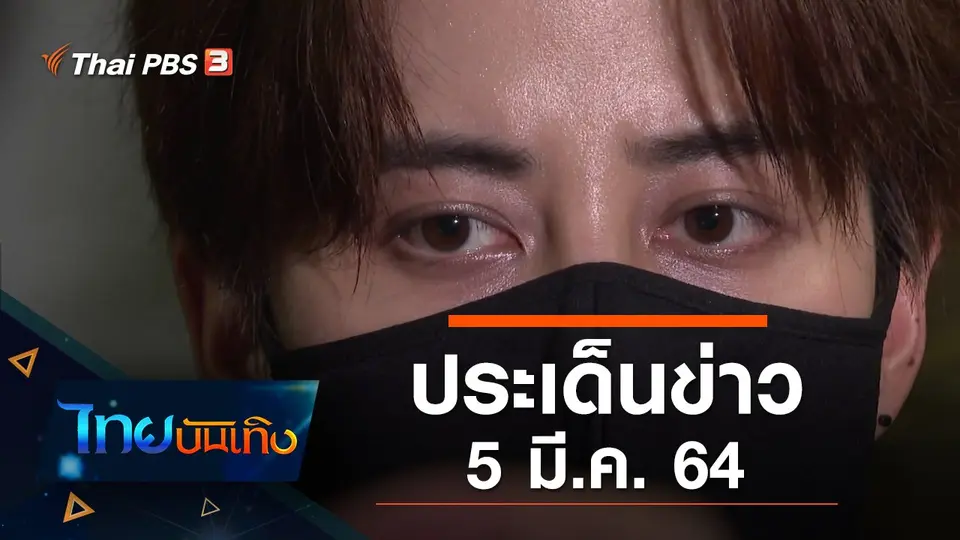 ไทยบันเทิง