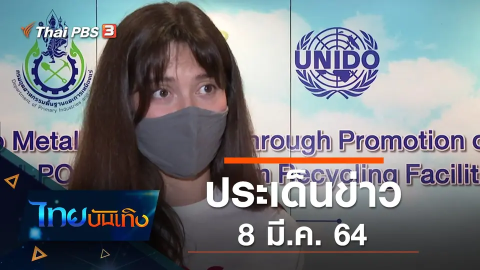 ไทยบันเทิง
