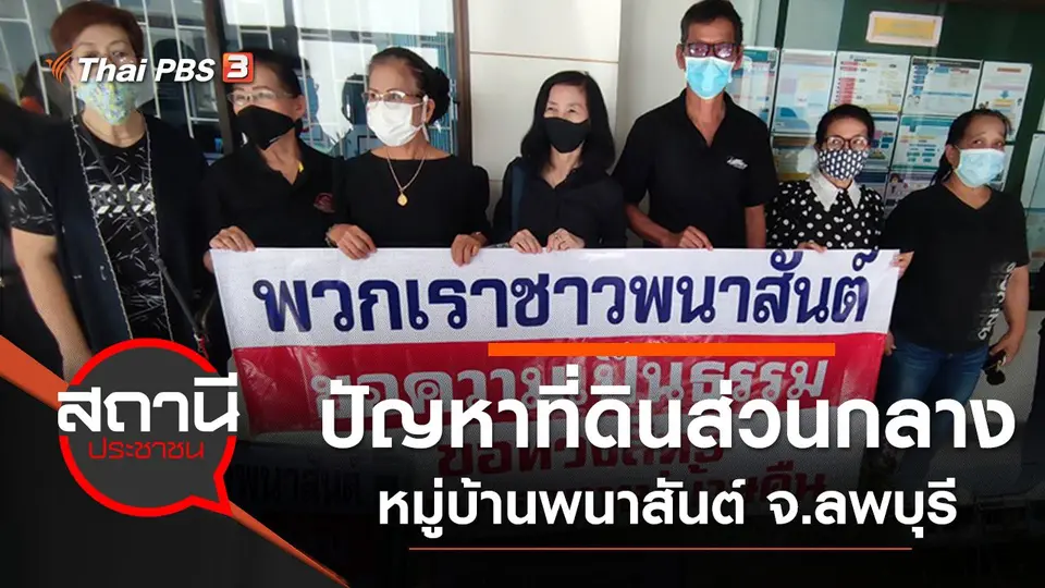 สถานีประชาชน
