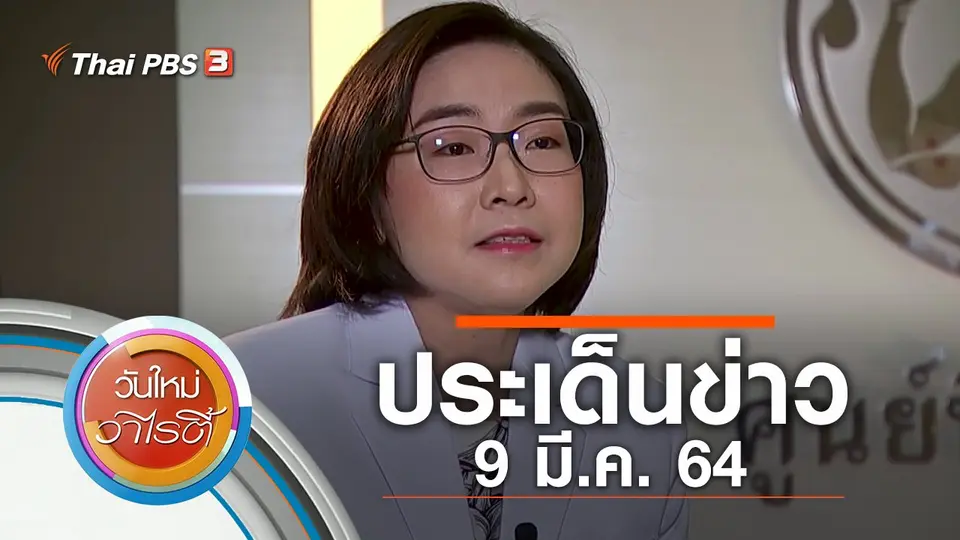 วันใหม่วาไรตี้