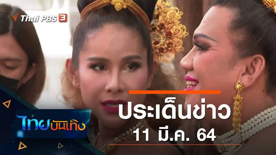 ไทยบันเทิง