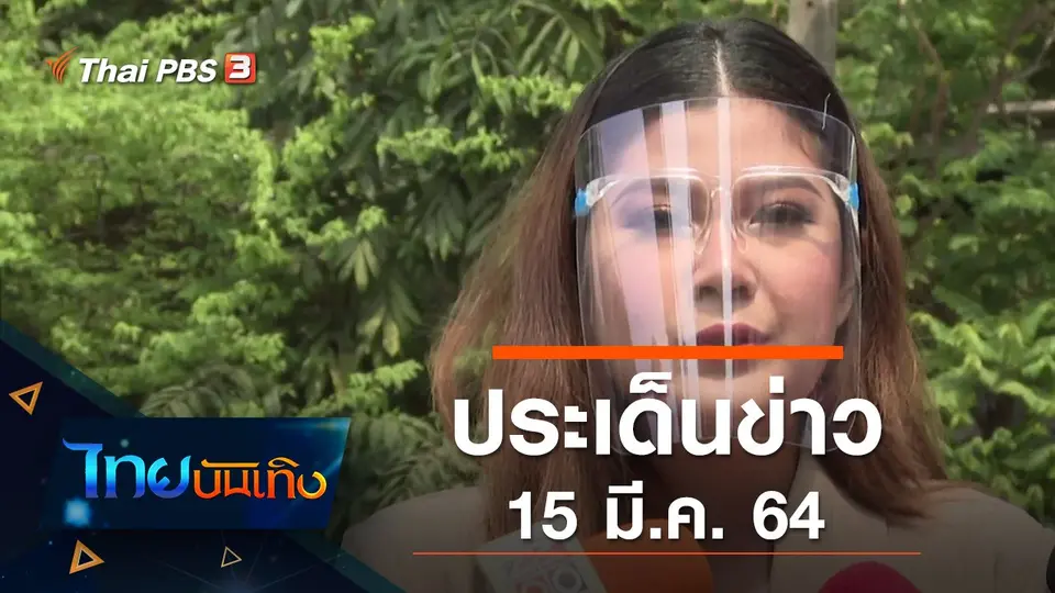 ไทยบันเทิง