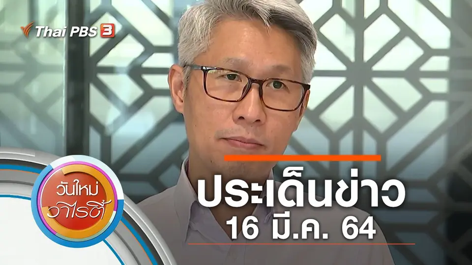 วันใหม่วาไรตี้