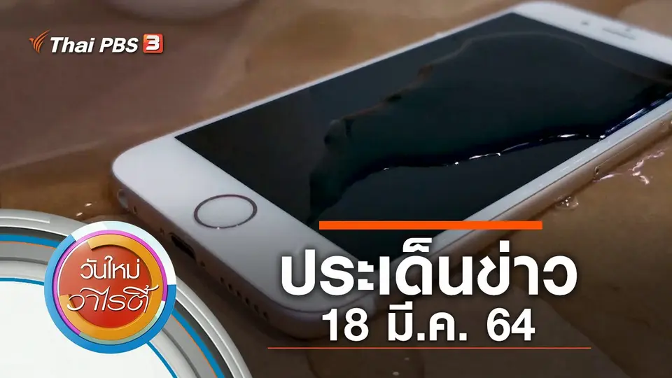 วันใหม่วาไรตี้