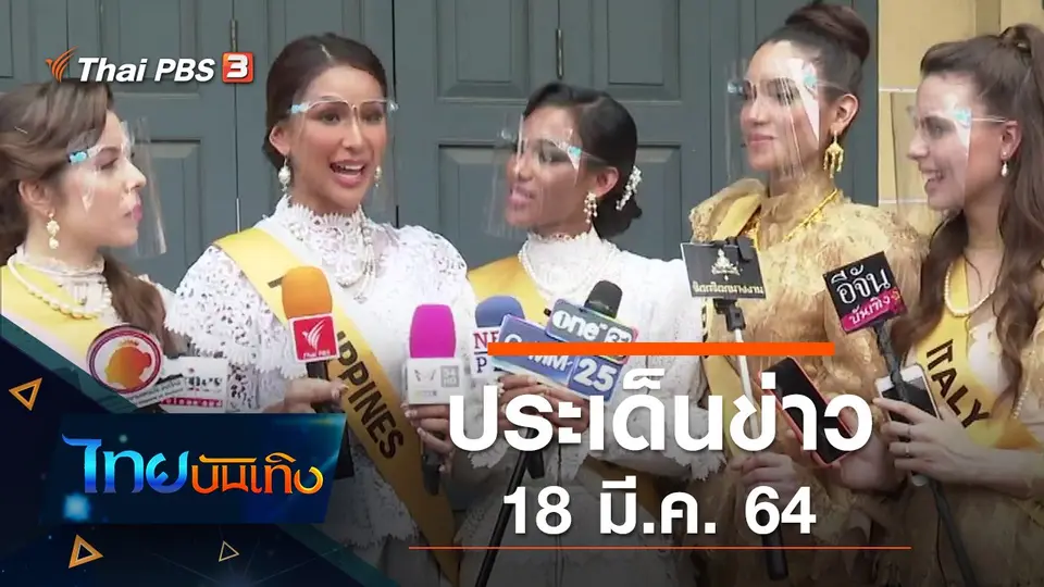ไทยบันเทิง