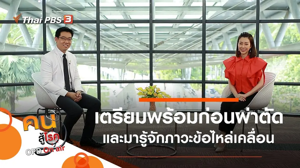 เตรียมพร้อมก่อนผ่าตัดในผู้สูงวัย, ภาวะข้อไหล่เคลื่อนในผู้ป่วยโรคหลอดเลือดสมอง