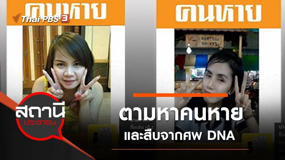 สถานีประชาชน