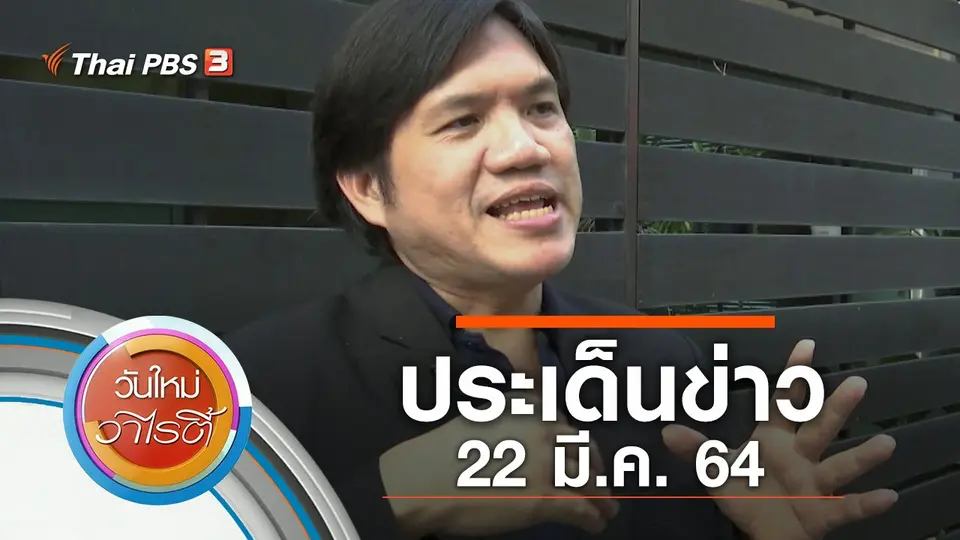วันใหม่วาไรตี้