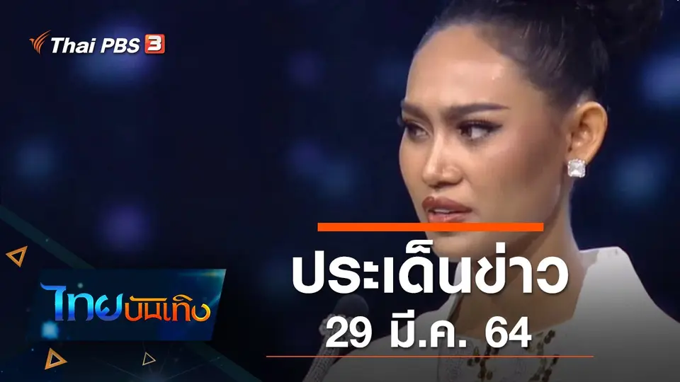 ไทยบันเทิง