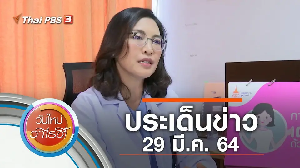 วันใหม่วาไรตี้