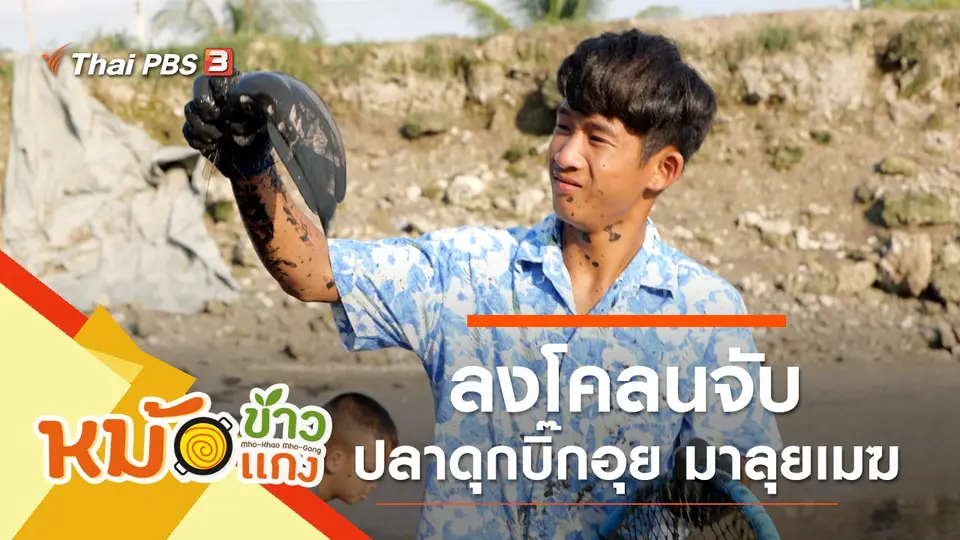 บิ๊กอุย ลุยเมฆ