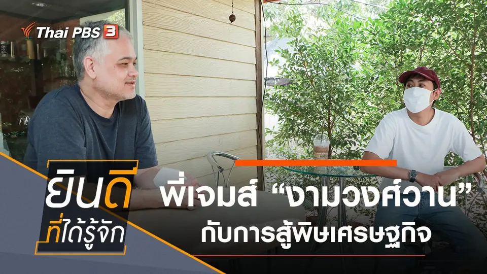 งามวงศ์วาน