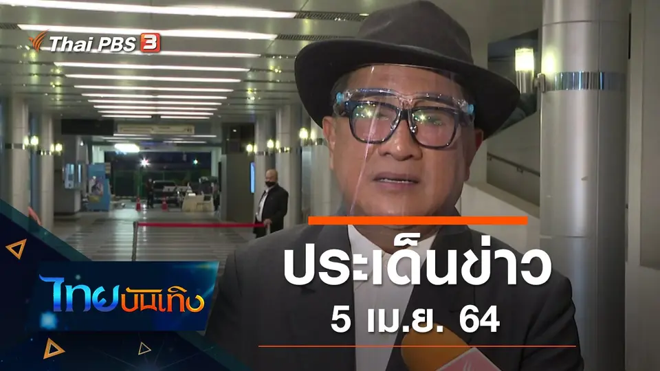 ไทยบันเทิง