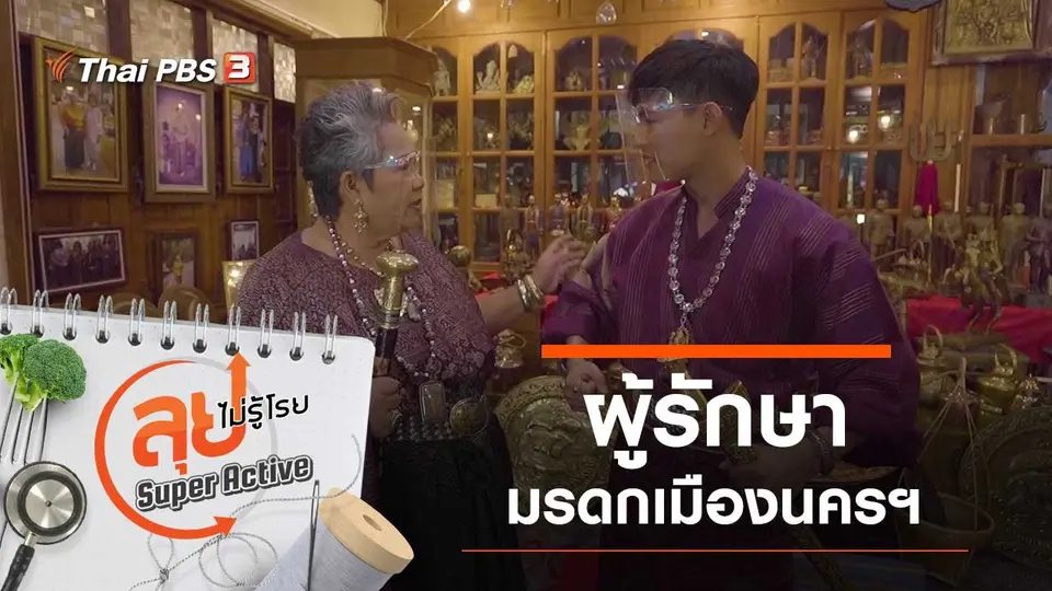 ลุยไม่รู้โรย