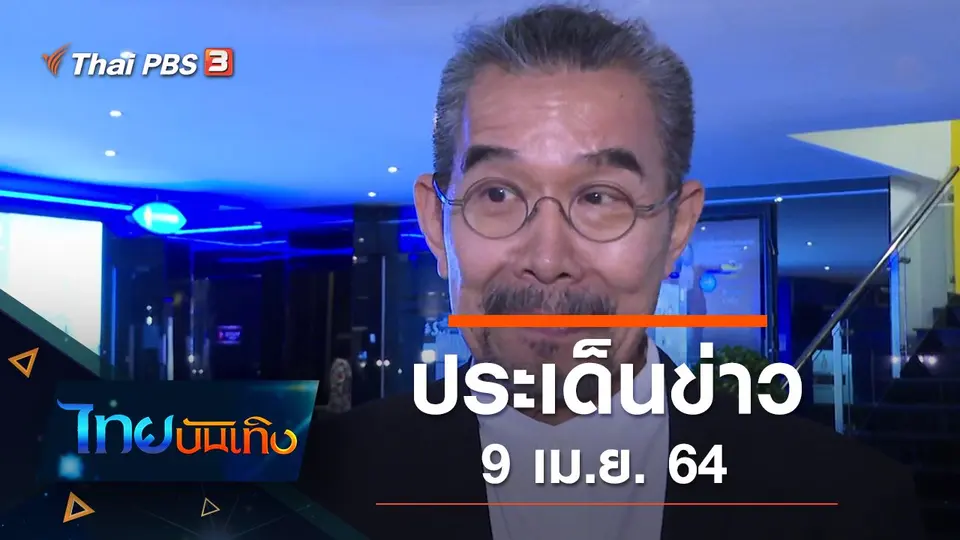 ไทยบันเทิง