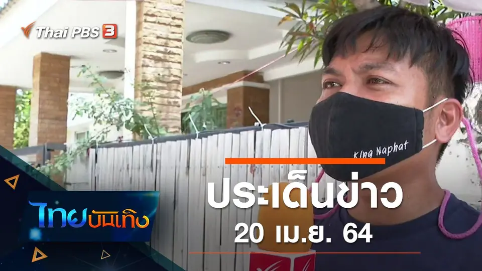 ไทยบันเทิง