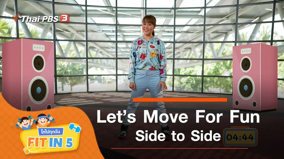 Let’s Move For Fun : Side to Side