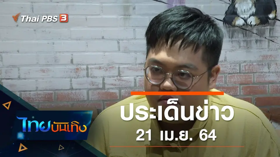 ไทยบันเทิง