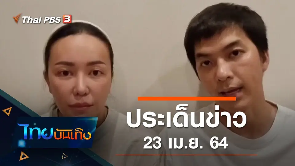ไทยบันเทิง