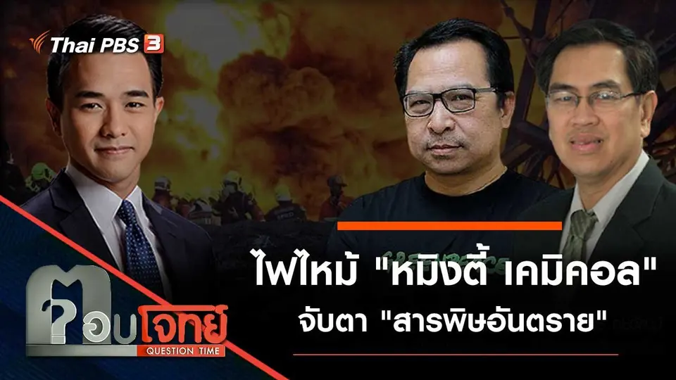 ตอบโจทย์