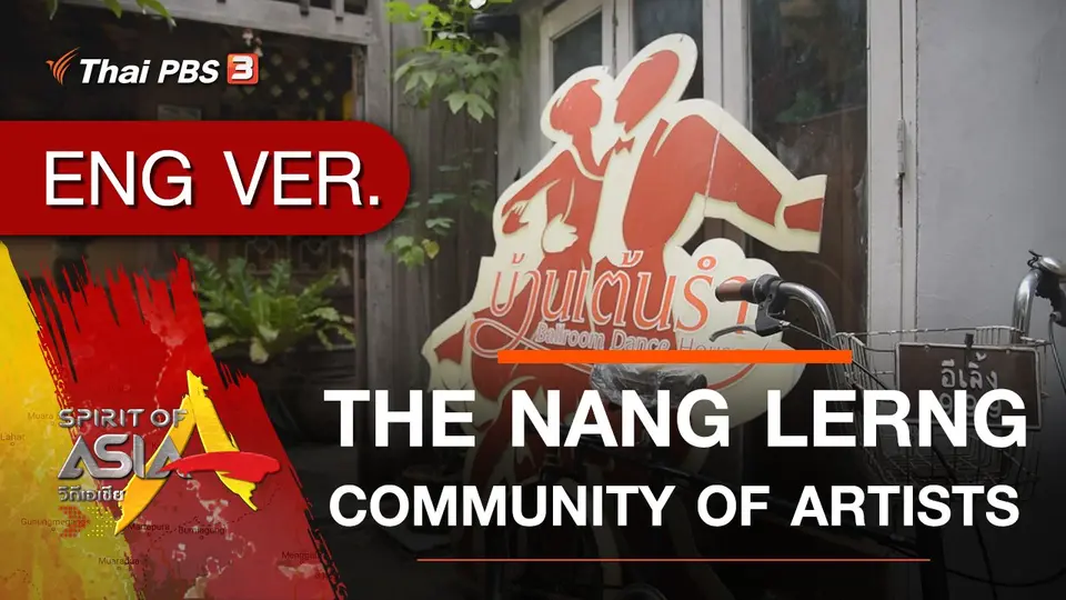 THE NANG LERNG COMMUNITY OF ARTISTS