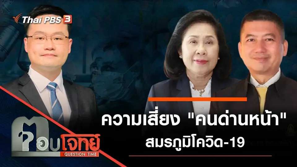 ตอบโจทย์