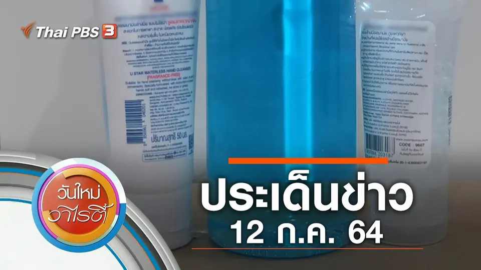 วันใหม่วาไรตี้