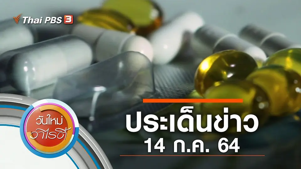 วันใหม่วาไรตี้