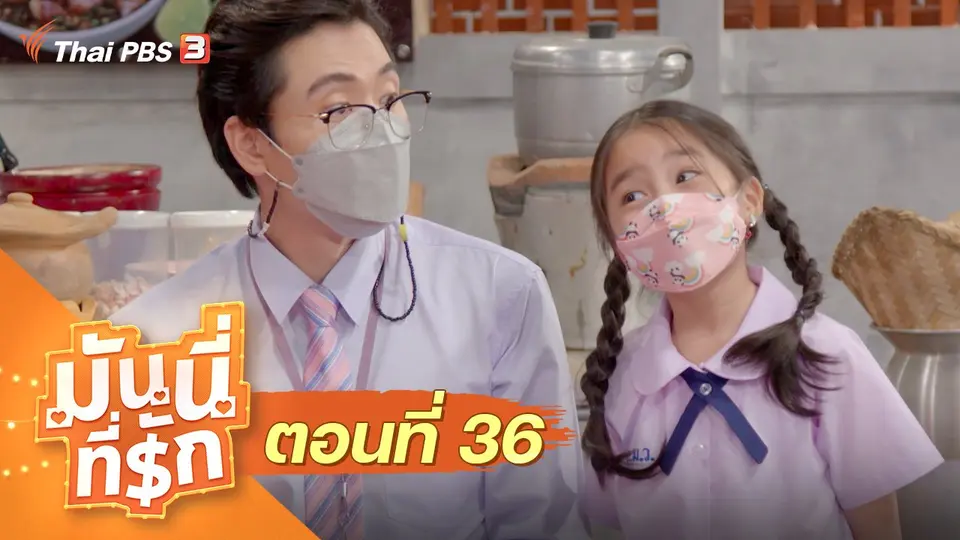ซิตคอม มันนี่ที่รัก