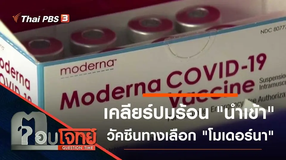 ตอบโจทย์