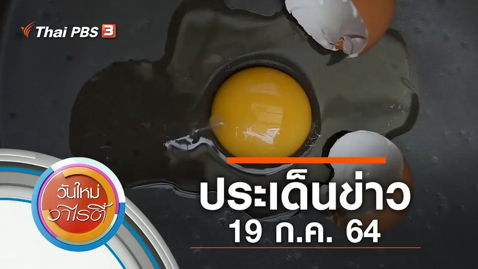 วันใหม่วาไรตี้