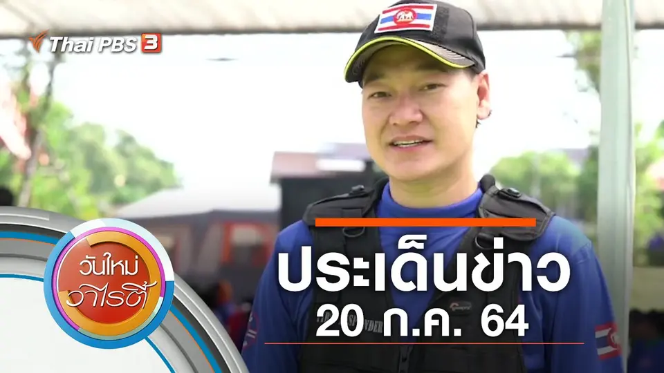 วันใหม่วาไรตี้