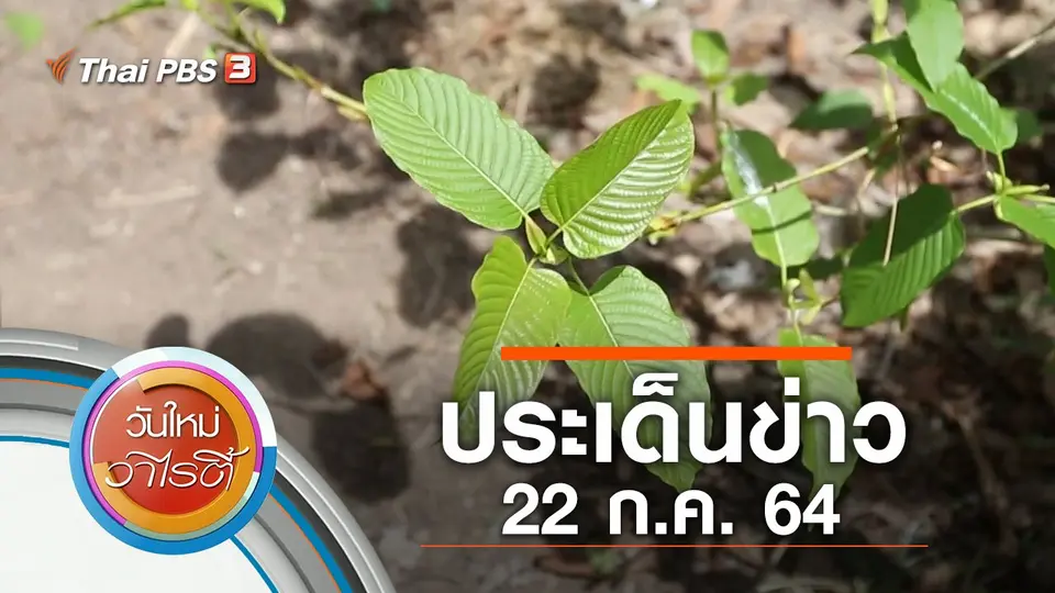 วันใหม่วาไรตี้