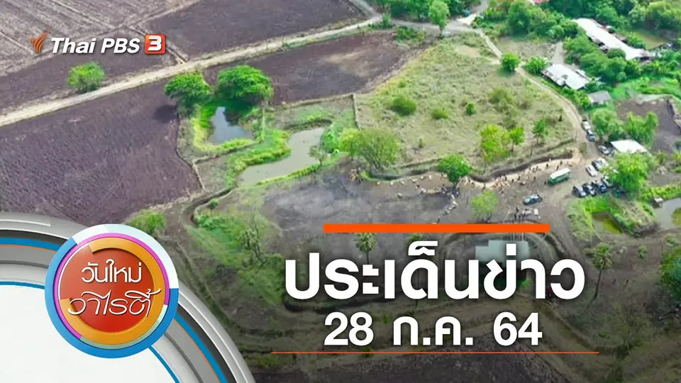 วันใหม่วาไรตี้