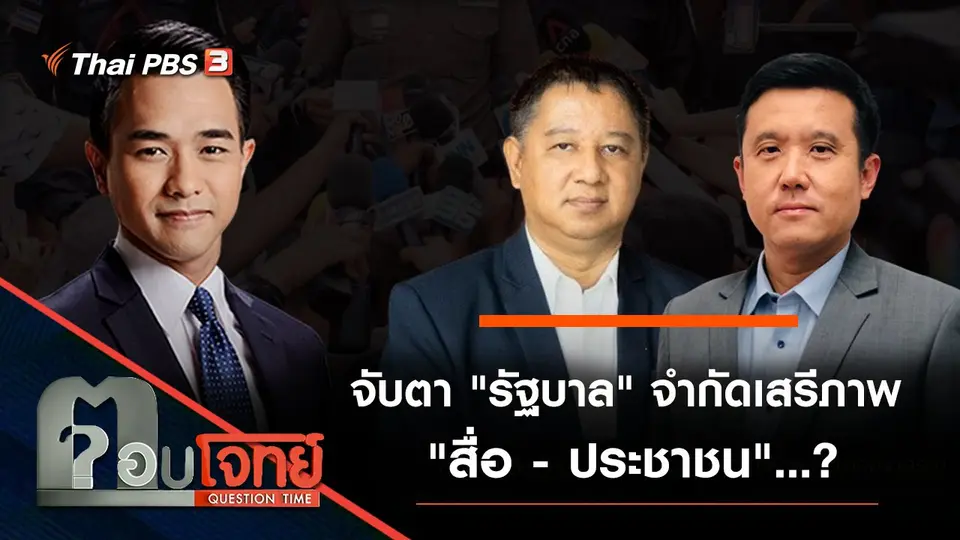ตอบโจทย์