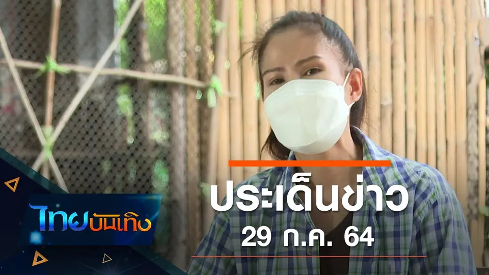 ไทยบันเทิง