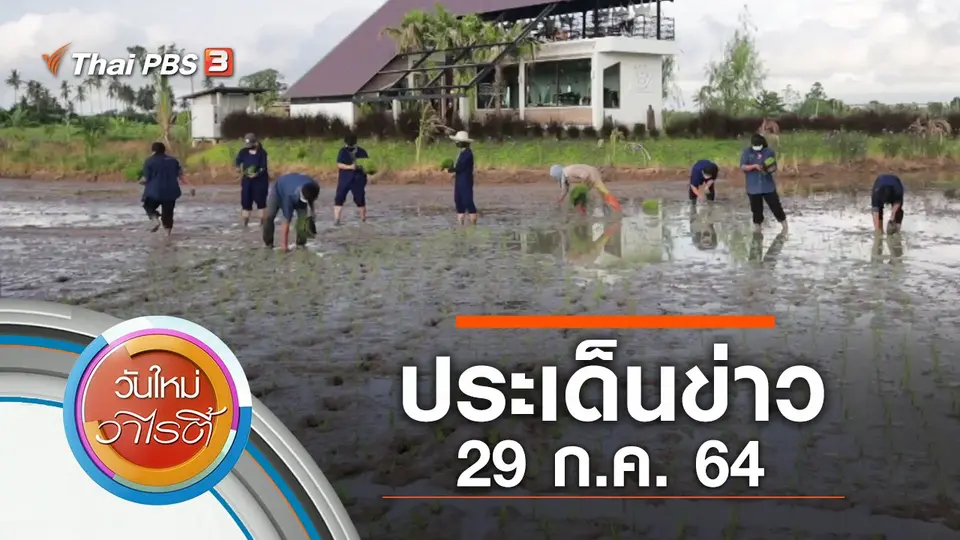 วันใหม่วาไรตี้