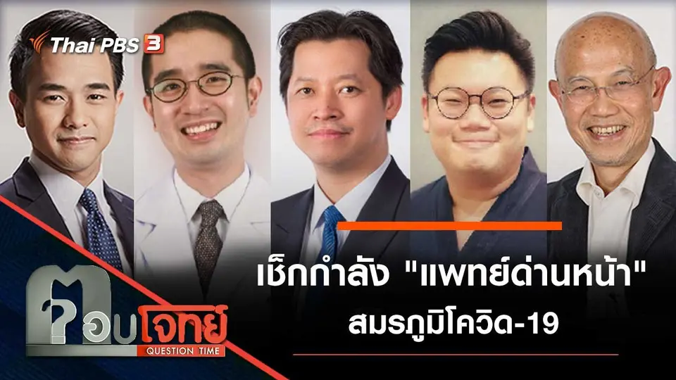 ตอบโจทย์