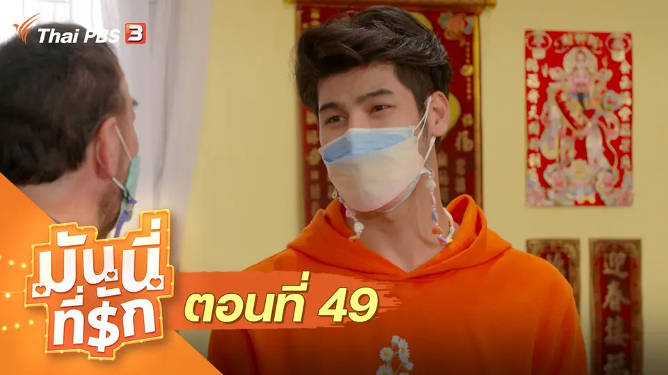 ซิตคอม มันนี่ที่รัก