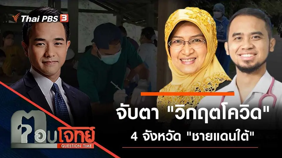 ตอบโจทย์