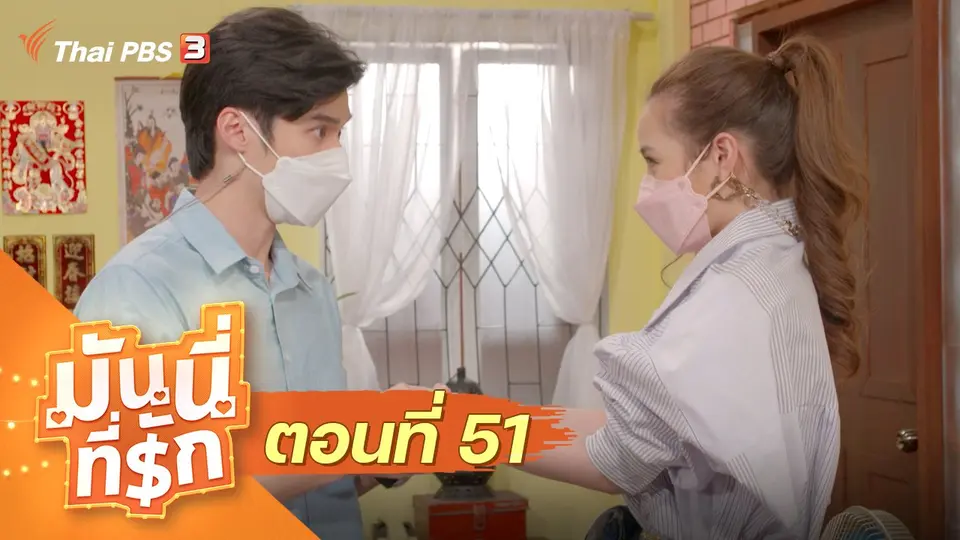 ซิตคอม มันนี่ที่รัก