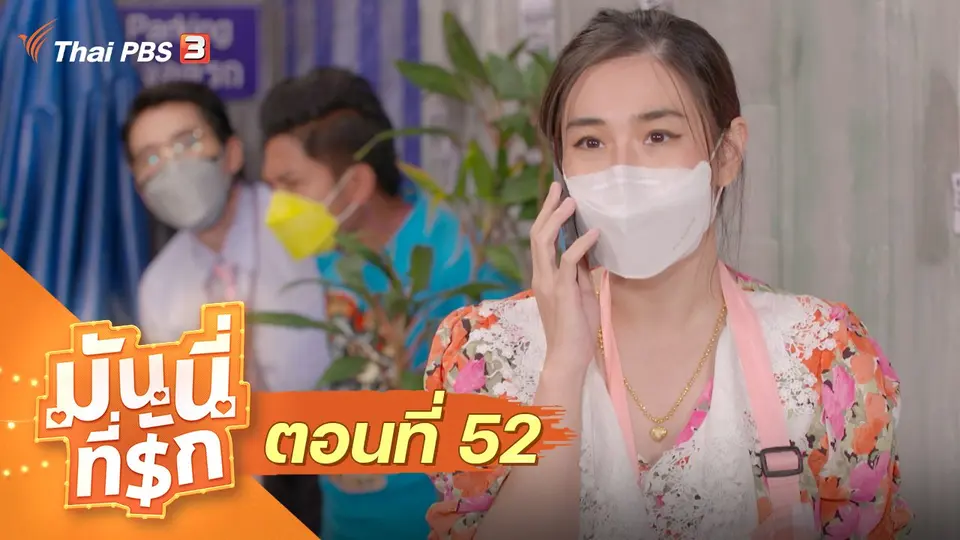 ซิตคอม มันนี่ที่รัก